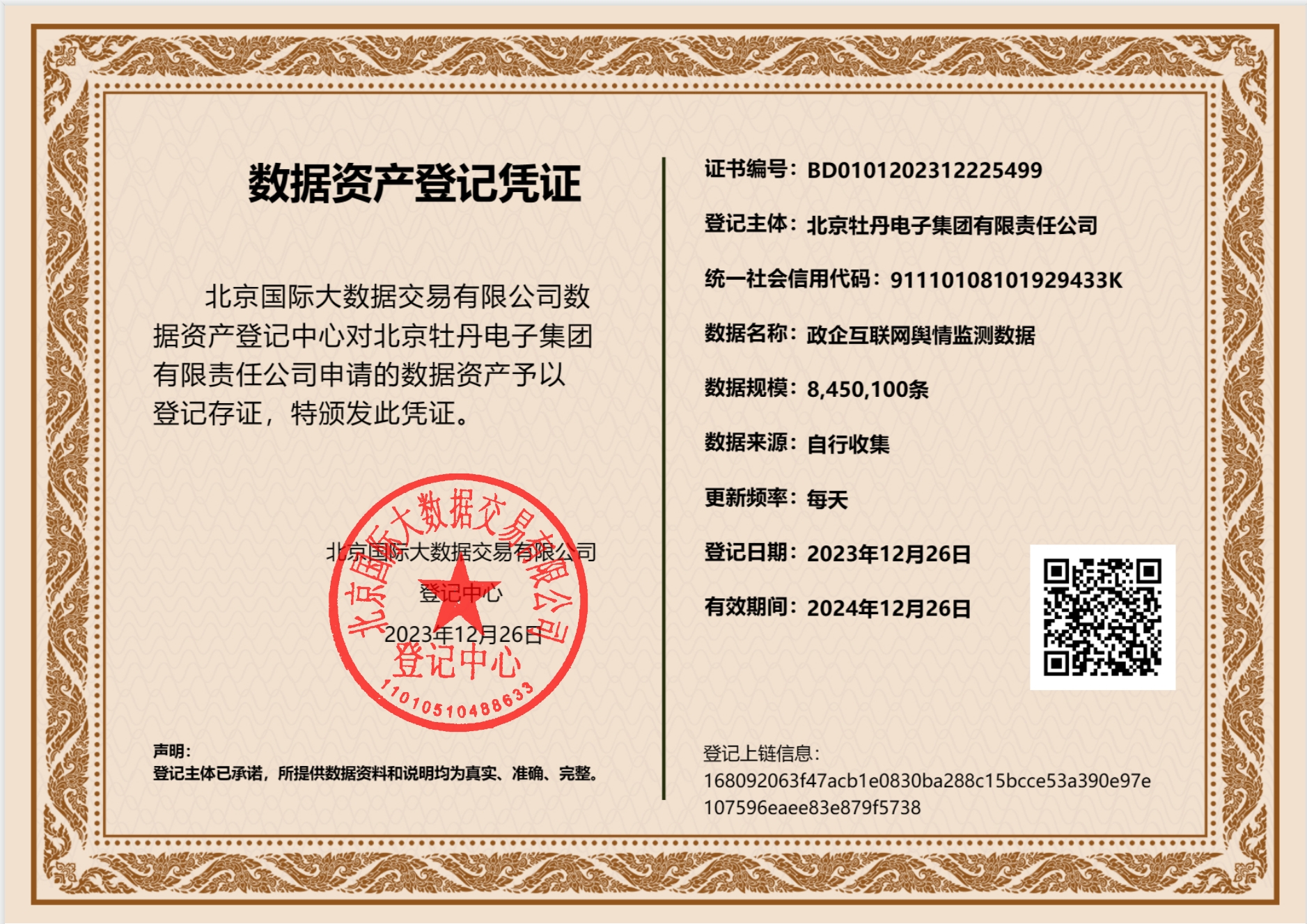 政企互联网.jpg