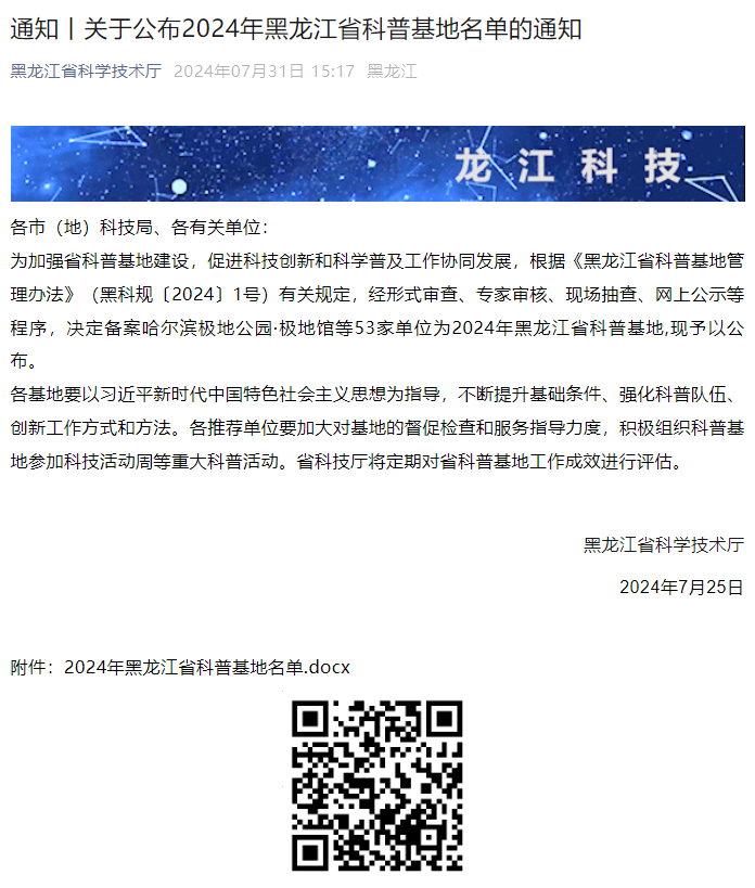 稻作文化园图一.png