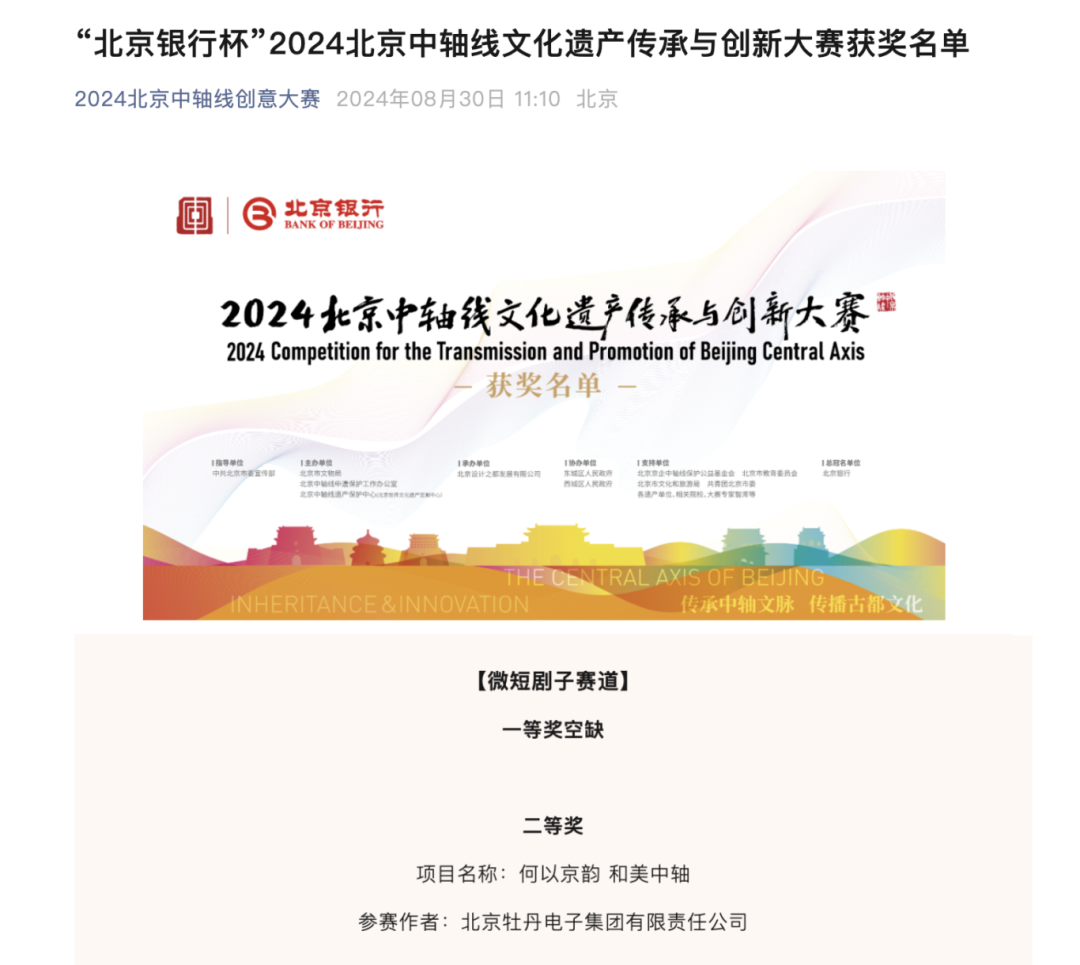 中轴线.png