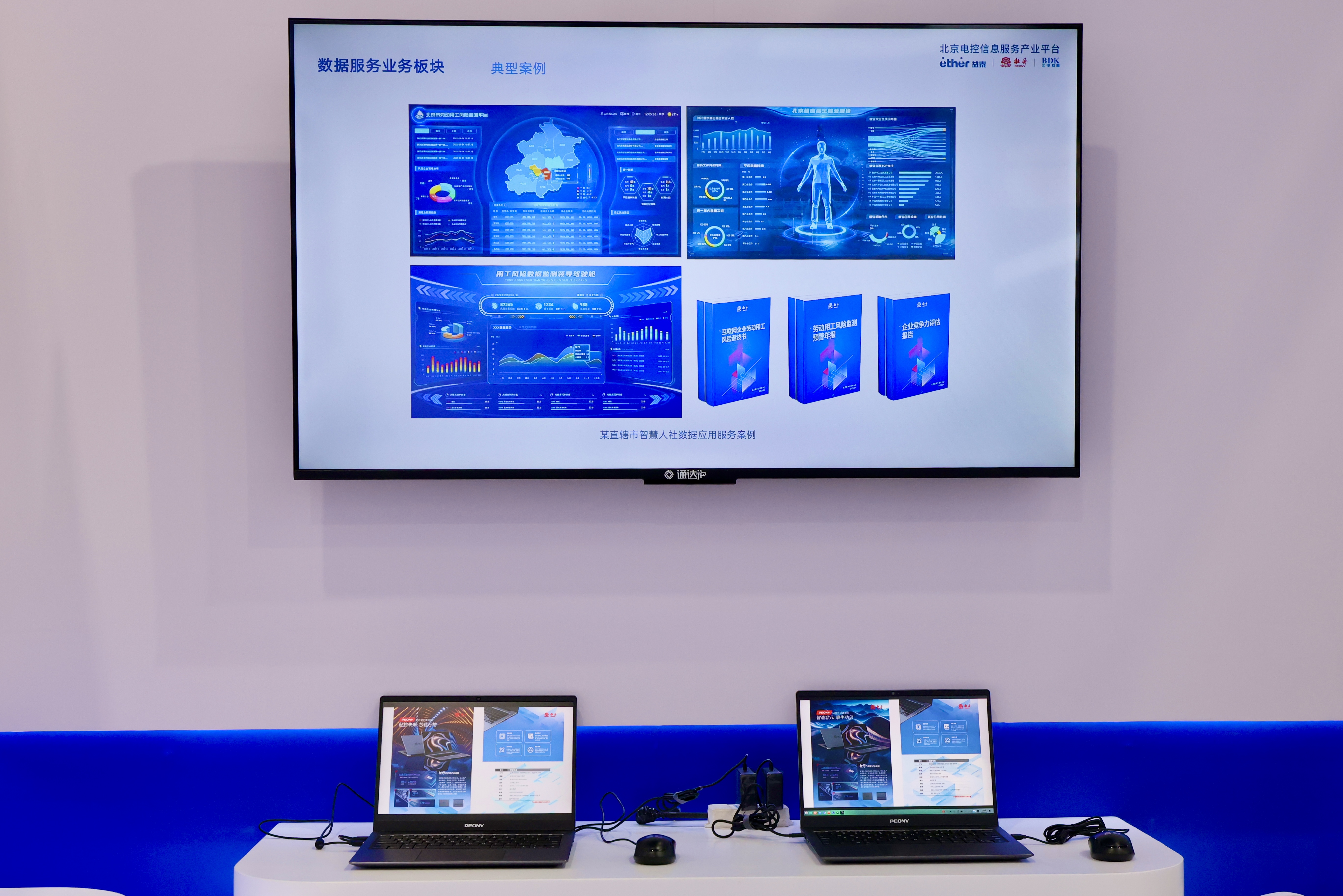 4、牡丹信创产品系列——信创笔记本.jpg