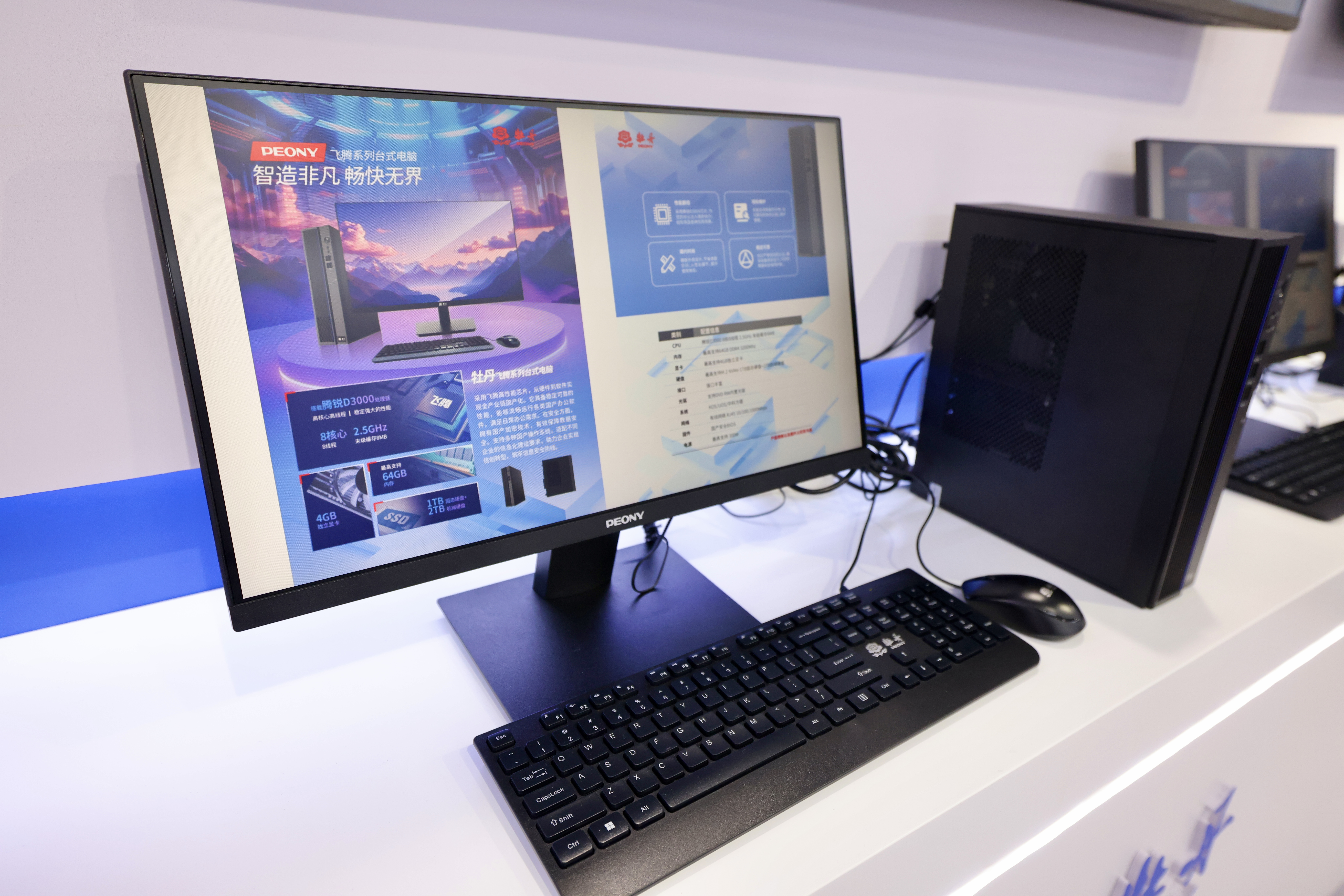 5、牡丹信创产品系列——信创台式机.jpg