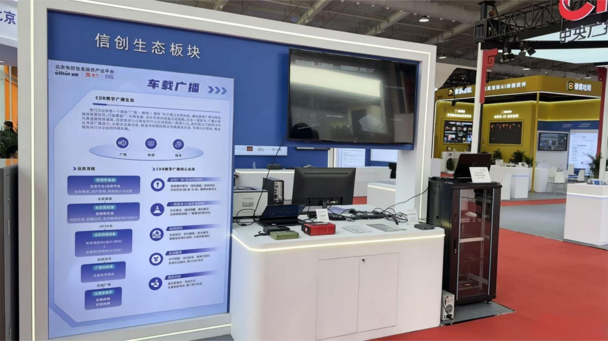 5、车载广播1.png