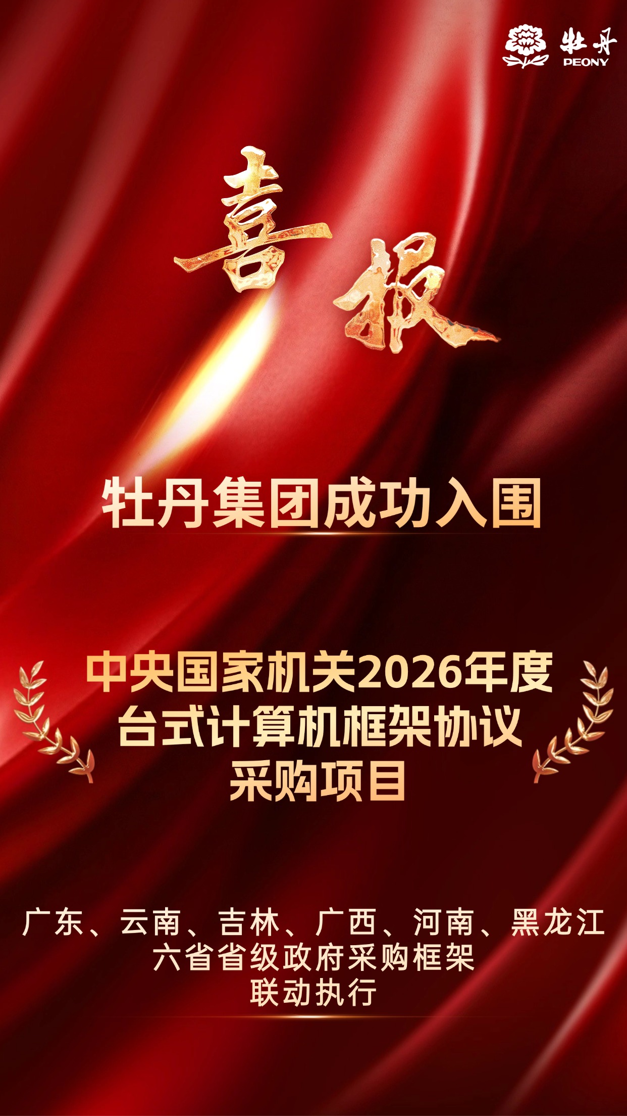 1783303524182.jpg 微信图片_20260706100441_241_28.jpg