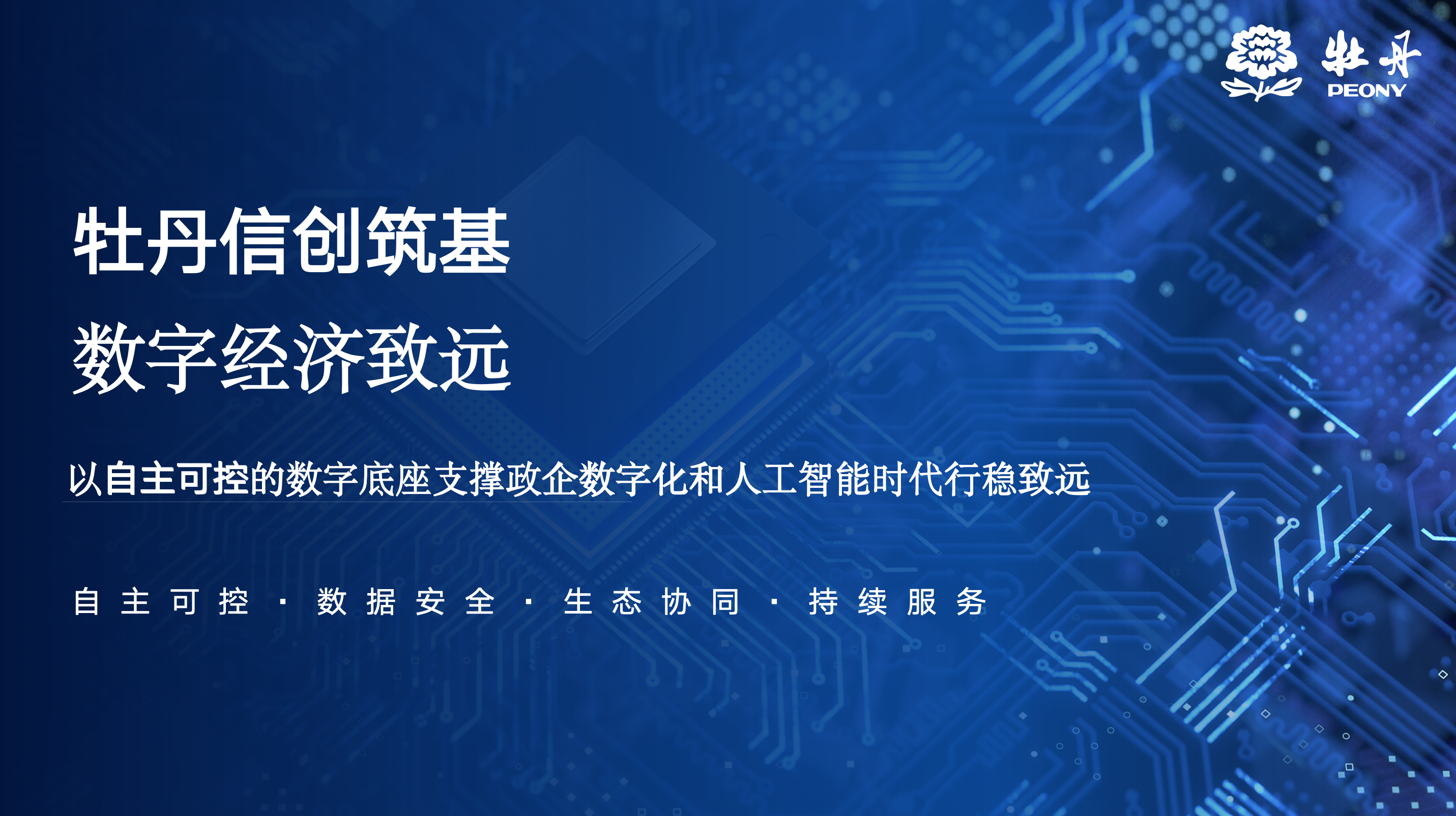 1783327301312.png PPT封面图.png